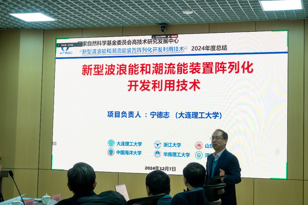 華特拓疆成功舉辦國家重點研發計劃“可再生能源技術”重點專項進展會